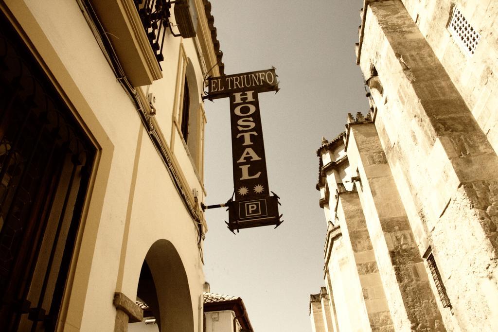 Hostal El Triunfo Кордова Экстерьер фото